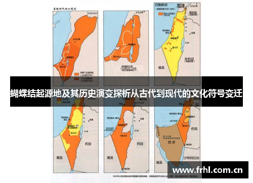 蝴蝶结起源地及其历史演变探析从古代到现代的文化符号变迁